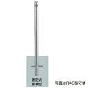 リクシル スペースガード(車止め) LNK50 R76型 固定式 標準型