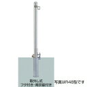 リクシル スペースガード(車止め) LPA29 R48型 取外し式 フタ付き・南京錠付き 片フック