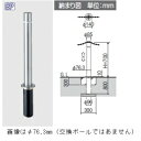 三協アルミ ビポールBP T-48UDXN φ48mm 上下式 チェーン通過タイプ用交換ポール（旧型商品）