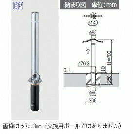 商品番号11206301メーカー三協アルミサイズ高さ 700.0mm通常納期7〜14日後発送素材ステンレス直径（mm）60配送区分5※商品により配送可能エリアが異なります。配送エリア表をご覧ください。工事対応この商品は工事を承っておりません。