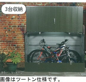 自転車置き場 ガーデナップ 自転車倉庫 スタンダードサイクル オンライン D60tmbsmlog 家庭用 サイクルポート 物置型 おしゃれ ツートーン ムーアランド オリーブグリーン エクステリアのキロ支店 送料無料 ガーデナップ 多目的に使える自転車倉庫 3台収納タイプ 自転車置き場 ガーデナップ 自転車倉庫 スタンダードサイクル オンライン D60tmbsmlog 家庭用 サイクルポート 物置型 おしゃれ ツートーン ムーアランド オリーブグリーン エクステリアのキロ支店 送料無料 ガーデナップ 多目的に使える自転車倉庫 3台収納タイプ