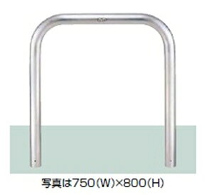 リクシル スペースガード（車止め） U76型 1000mm×800mm 取外し式 フタ付き・南京錠付き ステンレス