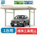 【マラソン対象】【標準工事費込み】YKKAPジーポート Pro 900タイプ 1台用 単体 柱4本 アルミ色 60-36 H25 屋根:スチール折板 横材なし 『 折板 セッパン カーポート カーポート工事費込み ガレージ 駐車場 屋根 』 アルミ色|詳細画像