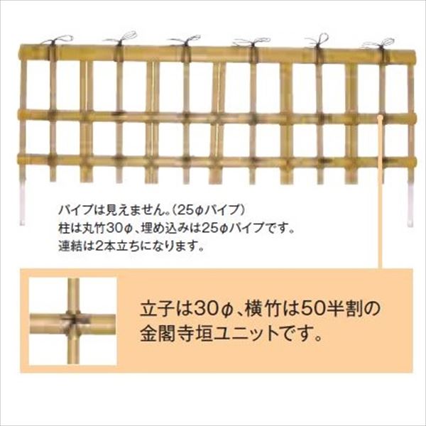 グローベン金閣寺垣ユニット楽塀ユニット4型Aパネルユニット(埋め込み柱付)黄・丸竹H900基本『パネルユニットのみで自立します』A12AD009A