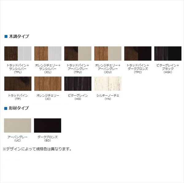 三協アルミ フレイナ Y1型用オプション 端部カバー 2012 1組入り