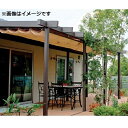 【送料無料】 タカショー ポーチガーデン Jポーチ(壁寄せタイプ) 1間×4尺 *シェードは別売です ブラウンスモーク