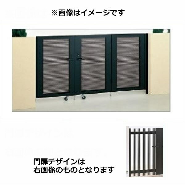 【送料無料】【法人様限定商品 個人宅・現場配送不可】四国化成 クレディ門扉 9型 柱仕様 3枚折り扉 08..