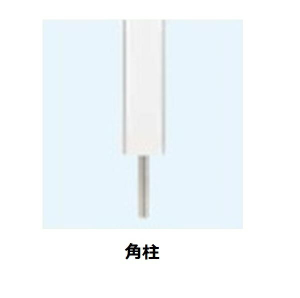 リクシル　アーキレール　角柱　アンカー用　コーナー用　T-8　アルミ形材色+ラッピング形材色　『受注..