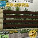 【全国工事対応可能】YKKAPルシアスフェンスX01型横スリット 高さ 80cm 100cm 120cm H800 H1000 H1200 T80 T100 T120【商品本体+基本工事費込み】『 フェンス 目隠し 横 格子 ルーバー 屋外 アルミ 庭 d