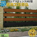 【全国工事対応可能】YKKAPルシアスフェンスX02型横スリット高さ60cm 80cm 100cm 120cm H600H800 H1000 H1200T60 T80 T100 T120【商品本体+基本工事費込み】『 フェンス 目隠し 横 格子 ルーバー|詳細画像