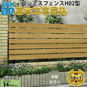 【全国工事対応可能】YKKAPルシアスフェンスH02型横板格子木調カラー高さ60cm 80cm 100cm 120cm140cm160cm H600H800H1000H1200H1400H1600T60 T80 T100 T120T140T160【商品本体