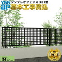 【全国工事対応可能】 フェンス 目隠し YKK シンプレオフェンス XB1型 【商品本体+基本工事費込み】 『 YKKap 横 格子 スリット 屋外 アルミ 庭 diy おしゃれ 柵 塀 風よけ 境界 外構 ガーデン 』|詳細画像