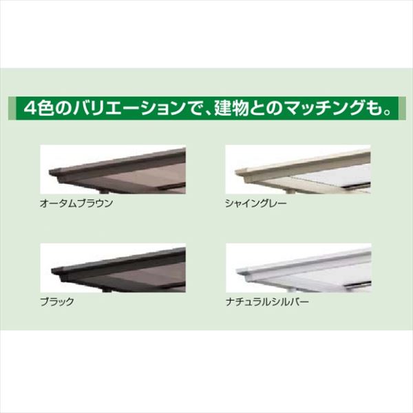 【LIXIL】リクシル フーゴ F H28柱 テラスタイプ 18-29型 アルミカラー 熱線遮断FR...