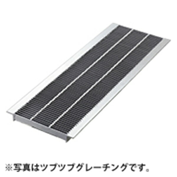 個人宅配不可 法人様限定 ヨドコウ　ヨドグレーチング　さびガード　細目U字溝ぶた　T14　ツブツブグレ..