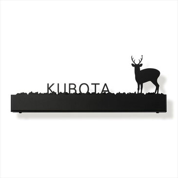 オンリーワン LED サイン シルエッタ スリム ディアー 草柄有り(LED付き) *トランスは別売りです MY1-1655A 『表札 サイン 戸建』