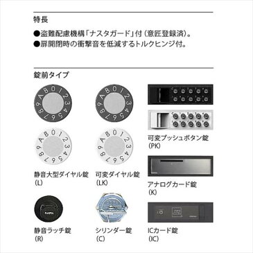ナスタ 大型郵便物対応 集合住宅用ポスト 前入後出タイプ 可変プッシュボタン錠 KS-MB7102PY-PK 屋内用 ホワイト