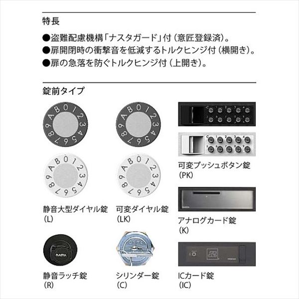 ナスタ 大型郵便物対応 集合住宅用ポスト 前入後出タイプ 横開き 静音大型ダイヤル...