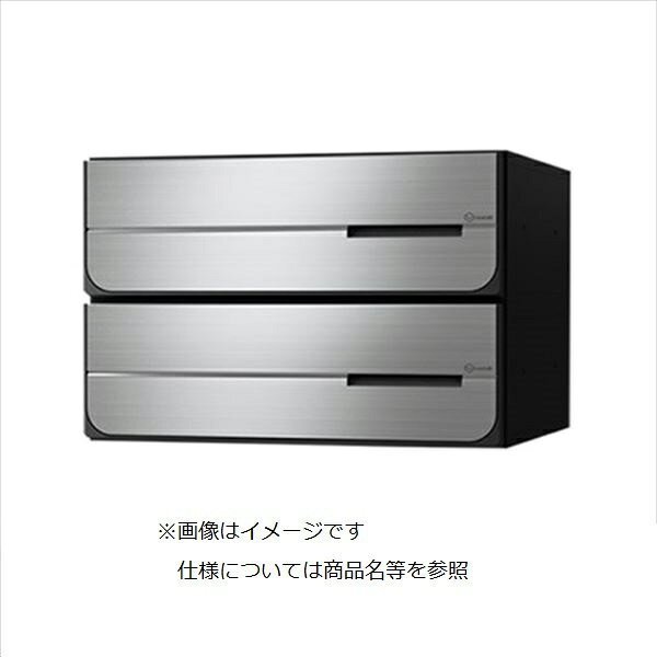 Rakuten - ナスタ 大型郵便物対応 集合住宅用ポスト 前入後出タイプ 横開き 可変プッシュボタン錠 戸数2 KS-MB4302PY-2PK 防滴タイプ ステンレスヘアーライン