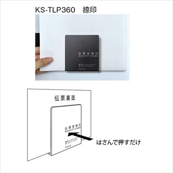 ナスタ KS-TLJ360-F200N 宅配ボックス 前入前出タイプ メカ式 捺印付 宅配物収納用...