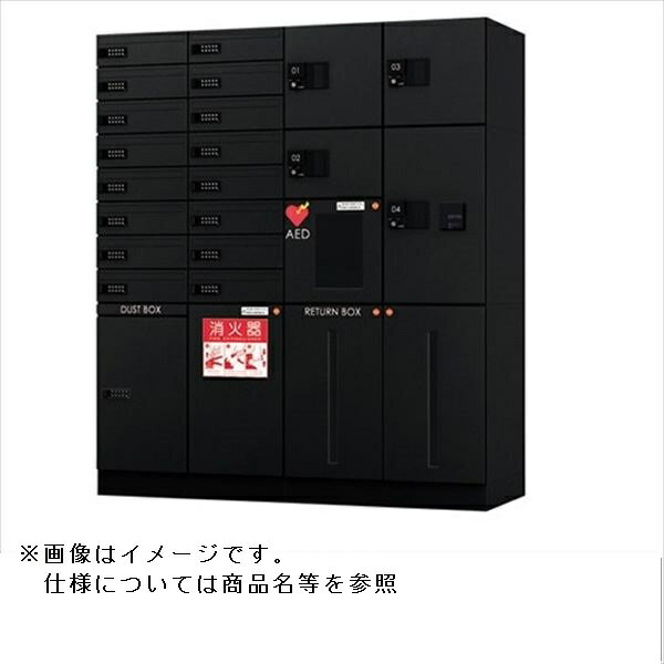 ナスタ KS-TLJ360-F300N 宅配ボックス 前入前出タイプ メカ式 捺印付 宅配物収納用『マンション用』