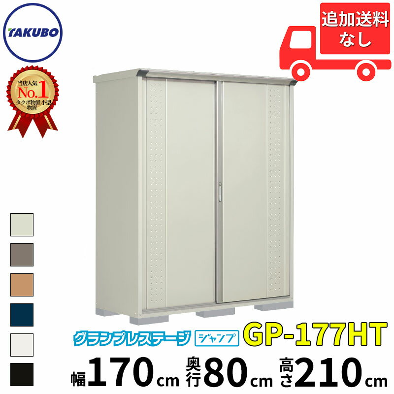 ᥮եȥڡо ʪ GPץ쥹ơ GP-177HT ɸರ ĹμǼ ̷ ɲöۤǹǽ ʪ    Ҹ Ǽ  diy ȤΩ  êդ ١ɲöۤǼ