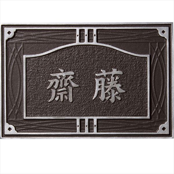激安特価 ユニソン ワンロック ノーチェ 180 1 レリーフ Type2 レイアウトa 表札 サイン 戸建 メール便なら送料無料 Muaythai Sport