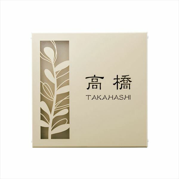 オンリーワン LEDサイン リテリア リーフ アイボリー MY1-1493 『表札 サイン 戸建』