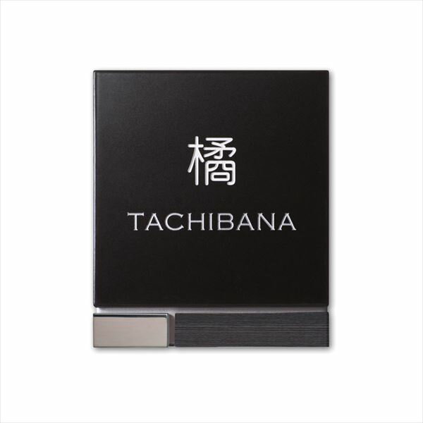 オンリーワン リュクスウッド タテタイプ タイル/ブラック 木目/エルム KS1-A100G 『表札 サイン 戸建』