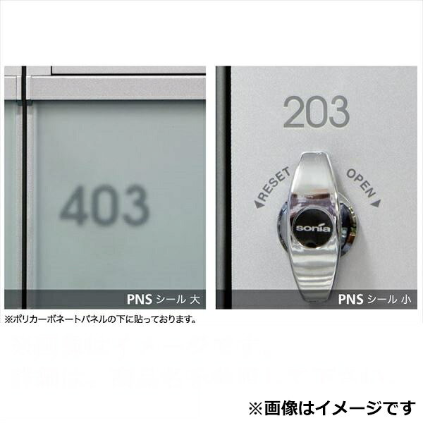 コーワソニア オプション ナンバーシールシリーズ PNSシール(転写シール) 7F用 701〜705 PNS-701(4)