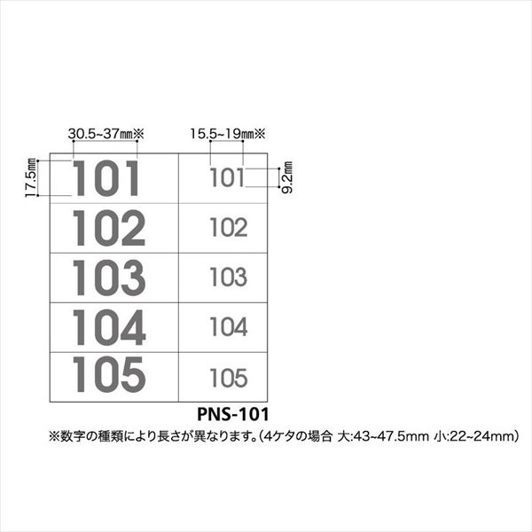 コーワソニア オプション ナンバーシールシリーズ PNSシール(転写シール) 5F用 511～515 PNS-511 2