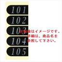 コーワソニア オプション ナンバーシールシリーズ DNSシール 5F用 501～505 DNS-501