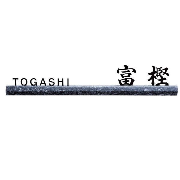 福彫 スタイリッシュライン ブルーパール＆ステンレス切文字 DK-202K『表札 サイン 戸建』