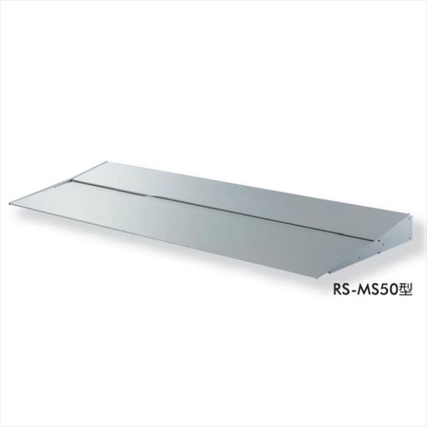 Terraces - 【送料無料】 ダイケン RSバイザー RS-MS50型 出幅500mm ブラケットピース仕様 幅2900mm RS-MS50P