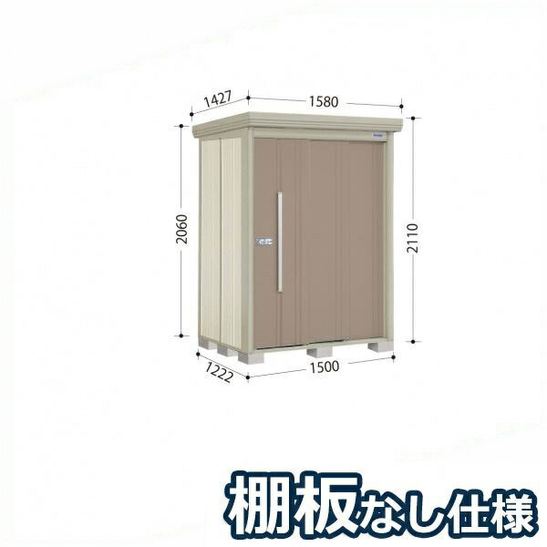 【樋が標準装備】タクボ物置 ND／ストックマン　棚板なし仕様 ND-1512 一般型 標準屋根 『物置 屋外用 大型 倉庫 小屋 屋外 収納庫 diy 大容量 吊り戸 鍵つき 庭』【追加金額で取付工事可能】【P7倍】 カーボンブラウン