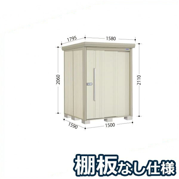 タクボ物置 ND／ストックマン　棚板なし仕様 ND-1515 標準屋根 一般型 『追加金額で工事可能』 『物置 屋外用 大型 倉庫 小屋 屋外 収納庫 diy 大容量 吊り戸 鍵つき 庭』【追加金額で取付工事可能】 ムーンホワイト