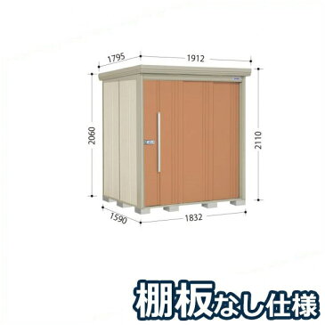 タクボ物置 ND/ストックマン 棚板なし仕様 ND-1815 一般型 標準屋根 『追加金額で工事可能』 『収納庫 倉庫 屋外 中型 大型』 トロピカルオレンジ