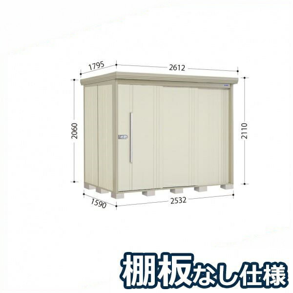 タクボ物置 ND／ストックマン　棚板なし仕様 ND-2515 標準屋根 一般型 『追加金額で工事可能』 『物置 屋外用 大型 倉庫 小屋 屋外 収納庫 diy 大容量 吊り戸 鍵つき 庭』【追加金額で取付工事可能】 ムーンホワイト