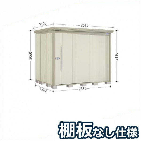 タクボ物置 ND／ストックマン　棚板なし仕様 ND-2519 標準屋根 一般型 『追加金額...