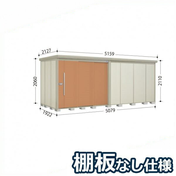 タクボ物置 ND／ストックマン　棚板なし仕様 ND-5019 標準屋根 一般型 『追加金額で工事可能』 『物置 屋外用 大型 倉庫 小屋 屋外 収納庫 diy 大容量 吊り戸 鍵つき 庭』【追加金額で取付工事可能】 トロピカルオレンジ