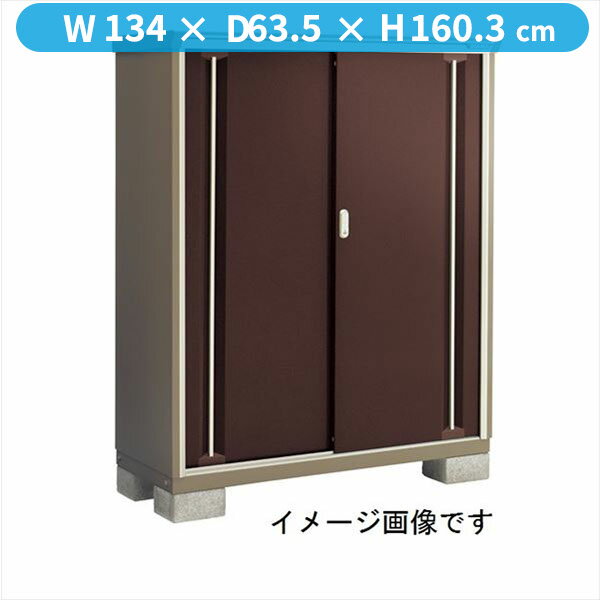 イナバ物置 KMW／ナイソーシスター KMW-136DP CB 長もの収納タイプ『物置 屋外 小型 小屋 倉庫 収納庫 diy キット おしゃれ』 CB(クラシックブラウン)