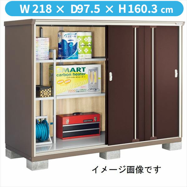 イナバ物置 KMW／ナイソーシスター KMW-219DP CB 長もの収納タイプ『物置 屋外 小型 小屋 倉庫 収納庫 diy キット おしゃれ』 CB(クラシックブラウン)