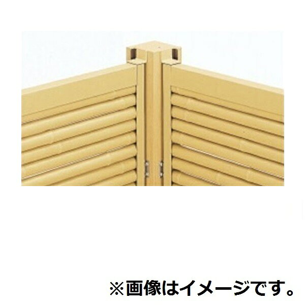 三協アルミ 樹脂竹垣 紗更 「大津垣」 独立施工タイプ(間仕切支柱タイプ) 90°コー...