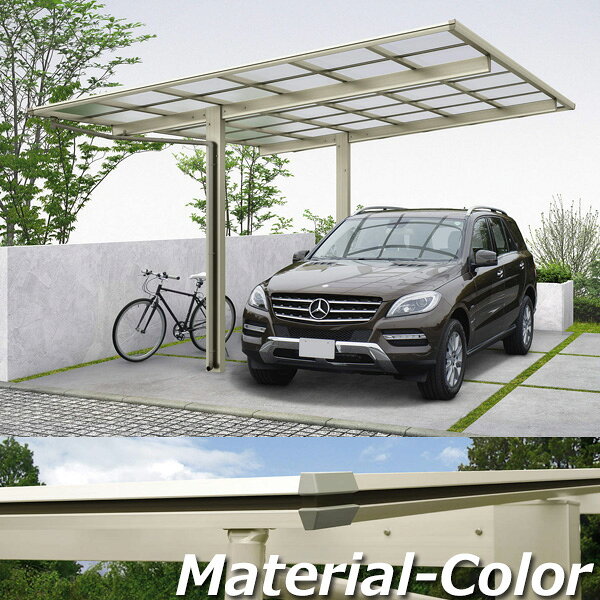 全国配送 YKKAP YKK カーポート エフルージュ FIRST プラス 600タイプ 1台用 単体セット 標準柱（H22） 51-2712 ポリカーボネート屋根 本体：プラチナステン JCN-A 『 カーポート 車庫 ガレージ 駐車場 屋根 diy 』