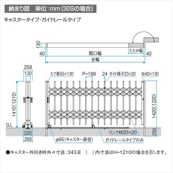 エクステリアのキロ楽天市場支店の三協アルミ　クロスゲートH　上下2クロスタイプ　片開き親子タイプ　52DO(13S＋39T)(1210mm)　キャスタータイプ　『カーゲート　伸縮門扉』｜アングル3