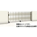 三協アルミ クロスゲートH 上下2クロスタイプ 片開き親子タイプ 78DO(13S+65T)(1210mm) キャスタータイプ 『カーゲート 伸縮門扉』