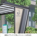 【法人様限定商品 個人宅・現場配送不可】四国化成 マイルーフ7 オプション サインバネル MR7-SP 『休憩所・喫煙所タイプ』
