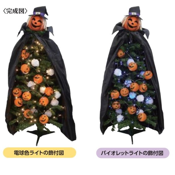 コロナ産業 HALLOWEEN 120cmツリー＆ハロウィンオーナメントセット HWS30 120cmツリー＆ハロウィンオーナメントセット