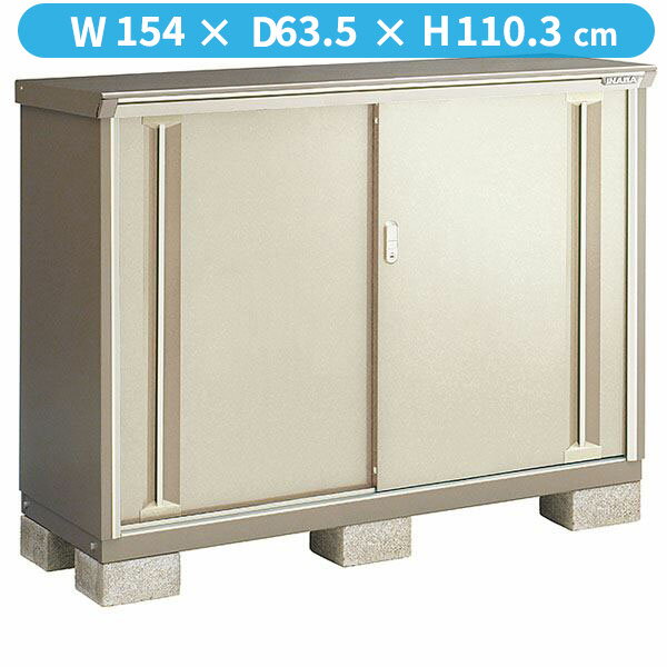 【二重構造　結露出にくい】イナバ物置 KMW／ナイソーシスター KMW-156BP NG 長もの収納タイプ『物置 屋外 小型 小屋 倉庫 収納庫 diy キット おしゃれ』【関東・東海地方限定配送】【追加金額で取付工事可能】 NG(ノーブルグレージュ)