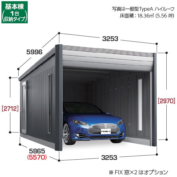 【送料無料】イナバ物置 ARCIA アルシア DR-3157JPB 一般型 結露減少屋根 1台用 『 ガレージ 車庫 シャッター バイク 自動車 自転車 倉庫 床 シャッター 』 kiro-10388124 エクステリアのキロ楽天市場支店 サンプル画像3