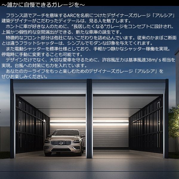 【送料無料】イナバ物置 ARCIA アルシア DR-3162JPA 一般型 結露減少屋根 1台用 『 ガレージ 車庫 シャッター バイク 自動車 自転車 倉庫 床 シャッター 』 kiro-10388138 エクステリアのキロ楽天市場支店 サンプル画像2